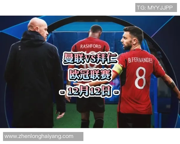 西甲激战:拜仁与曼联平局红牌事件引发全场热议战术分析揭秘